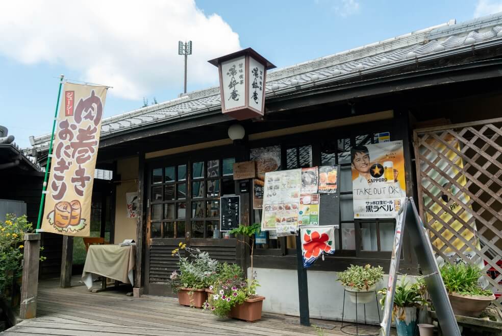 茶房　湯の坪庵